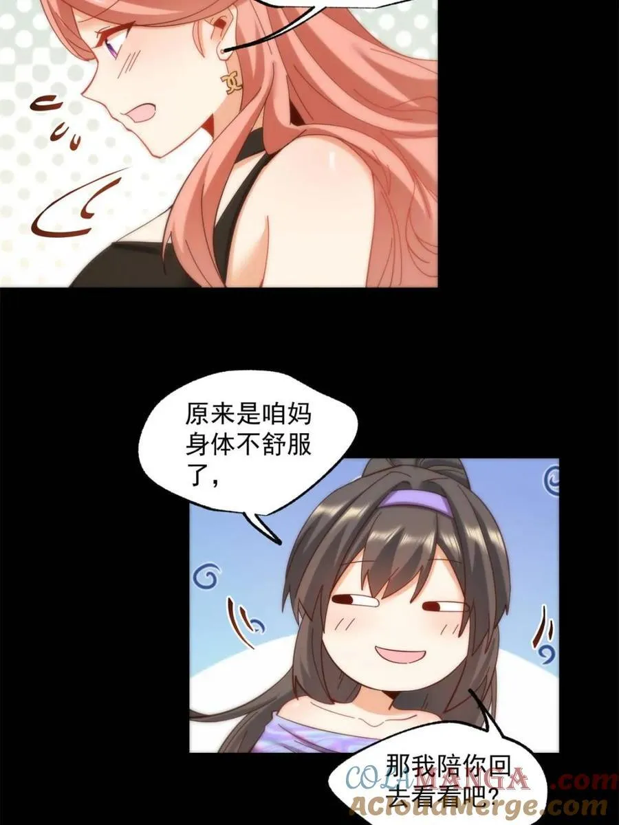 第87话21