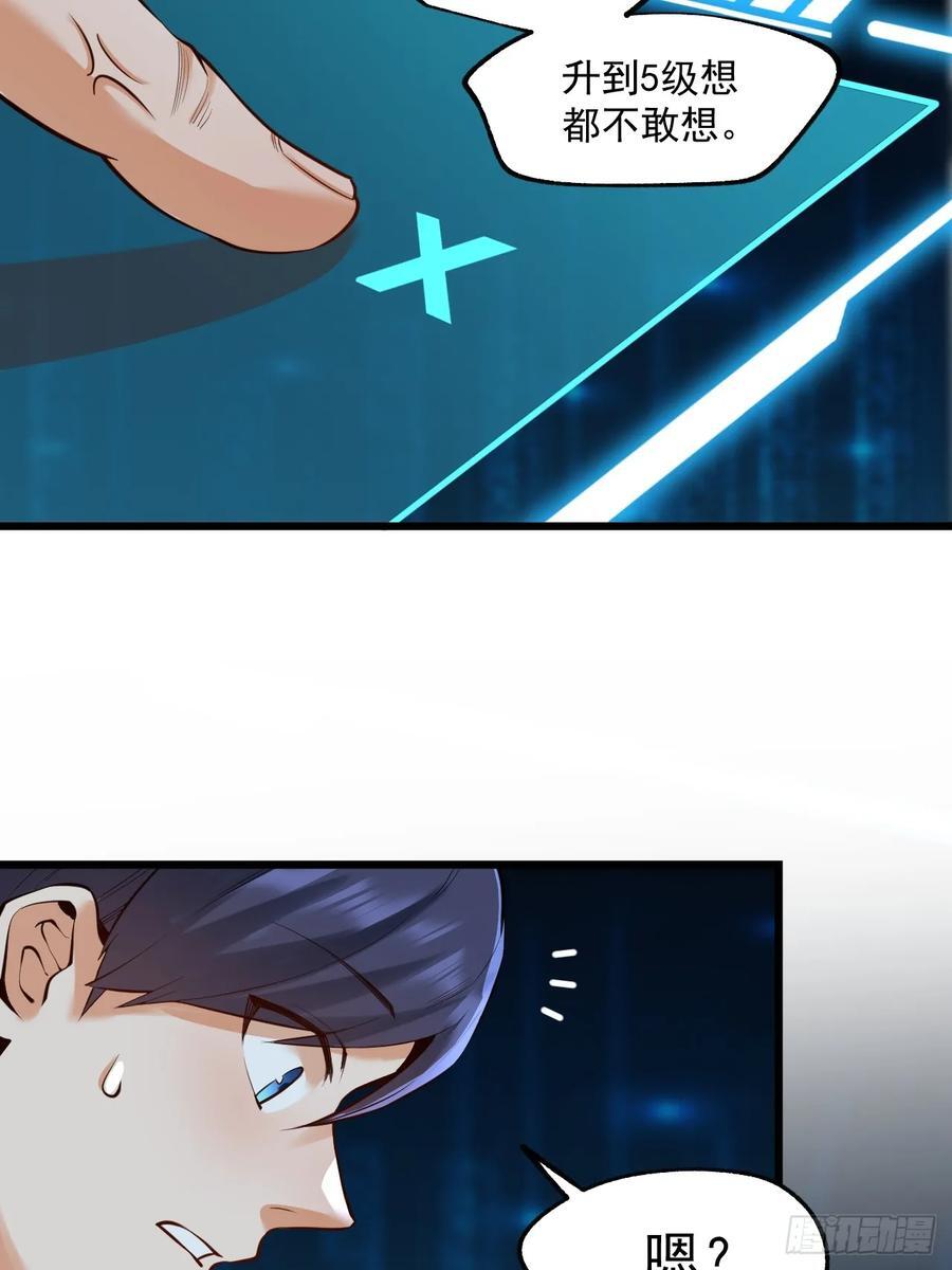 第6话50