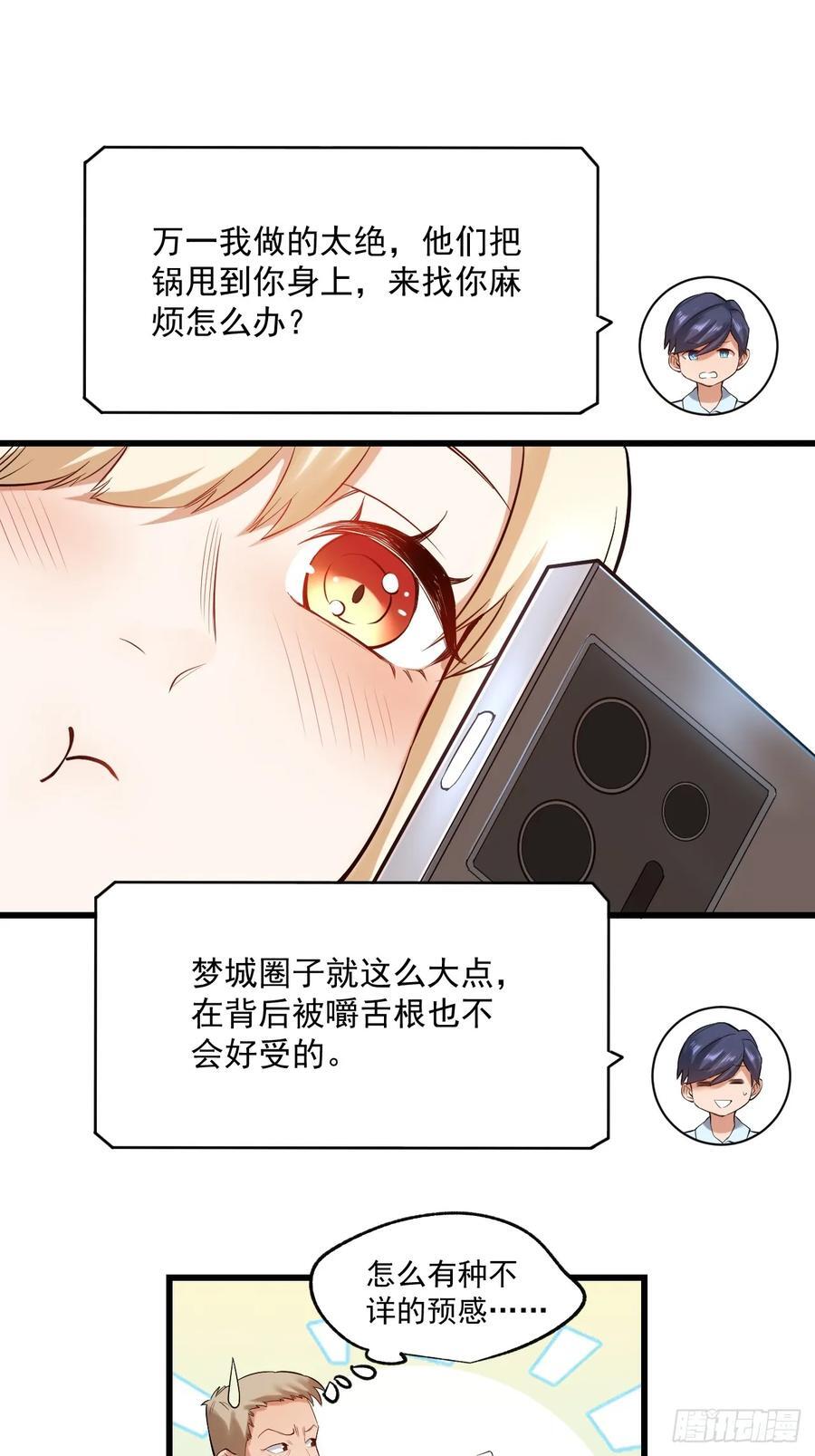 第5话11