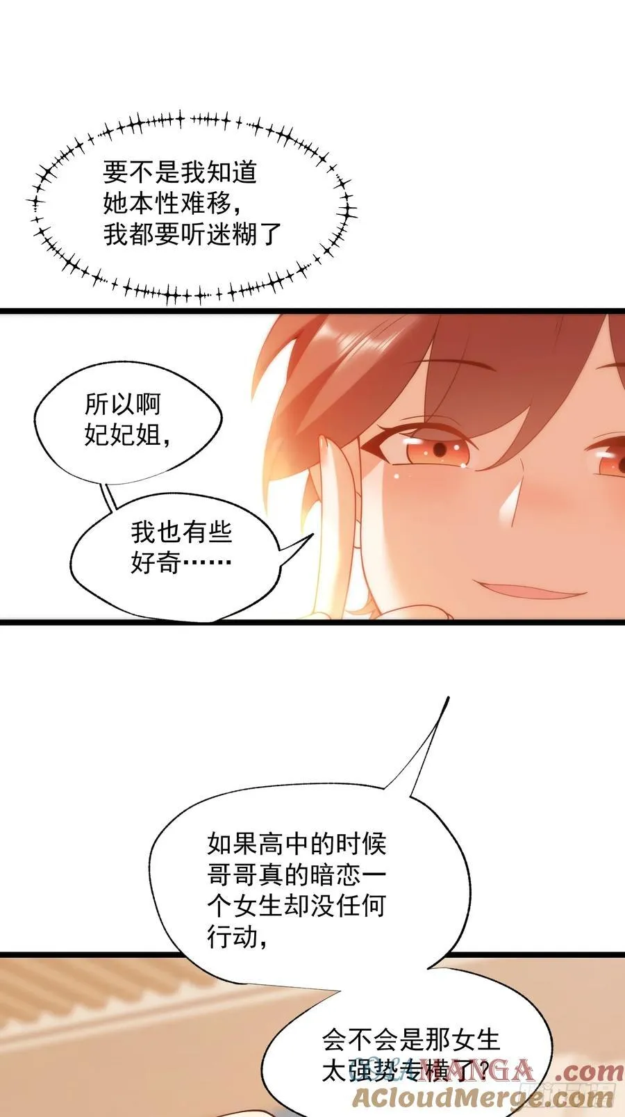 第69话24