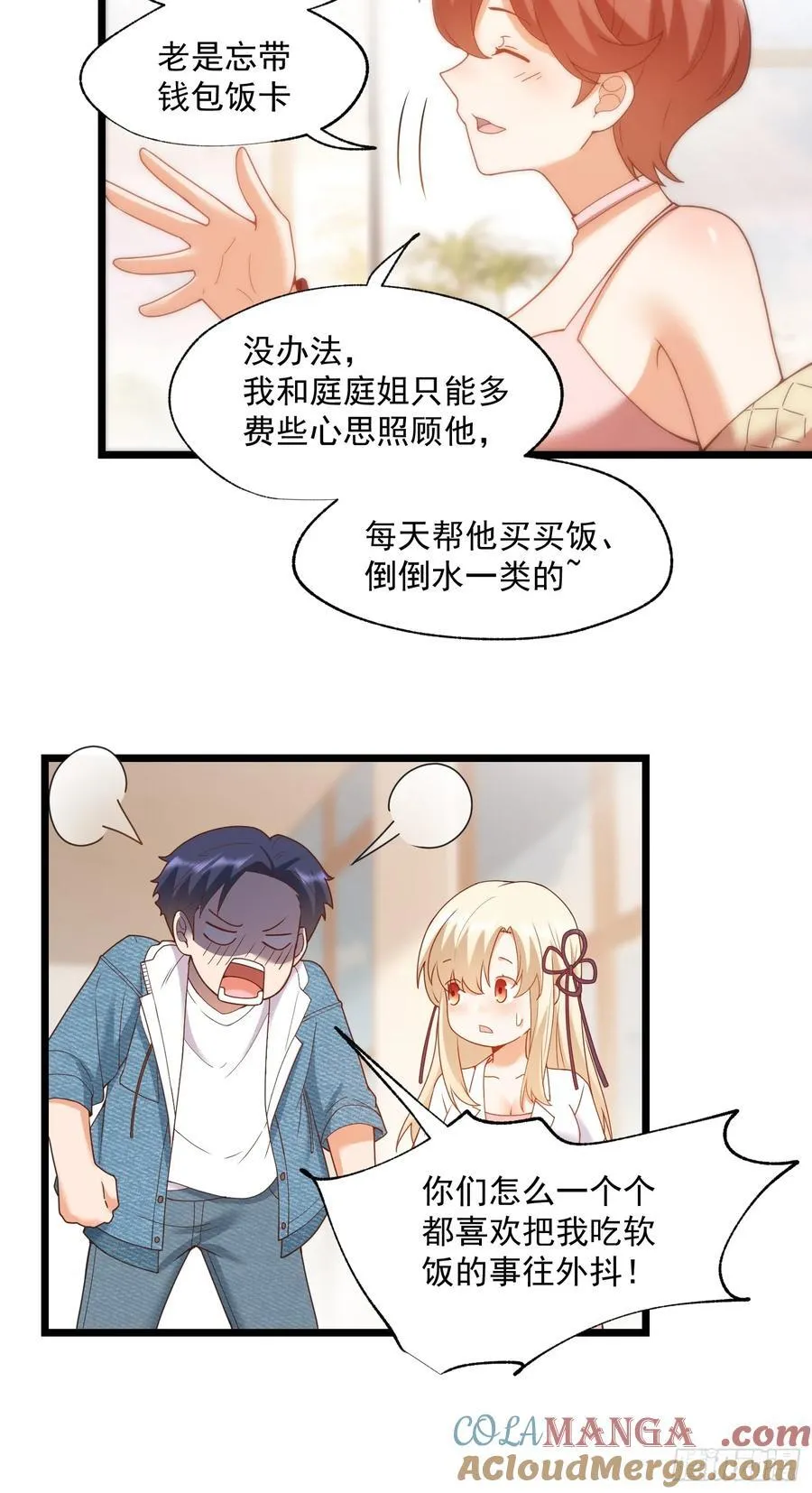 第69话28