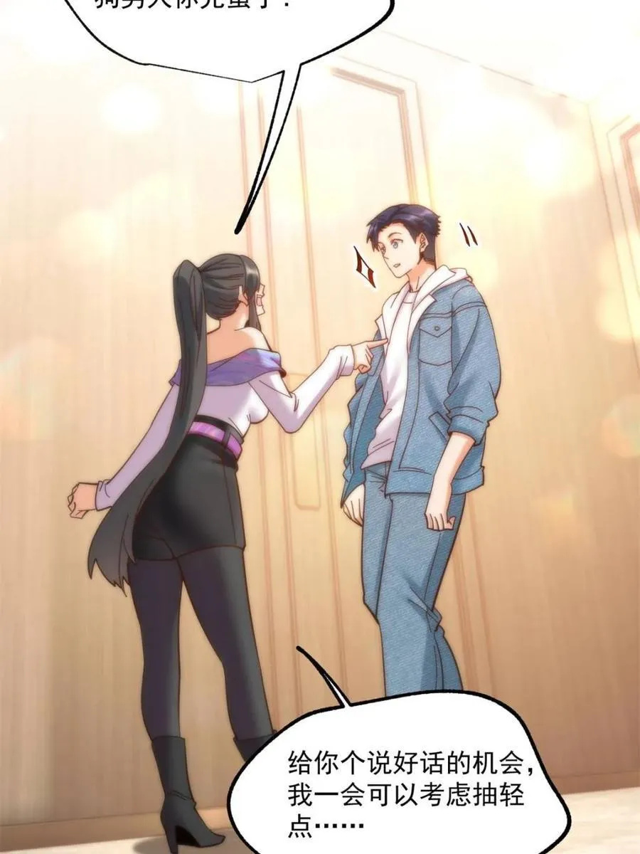 第89话40