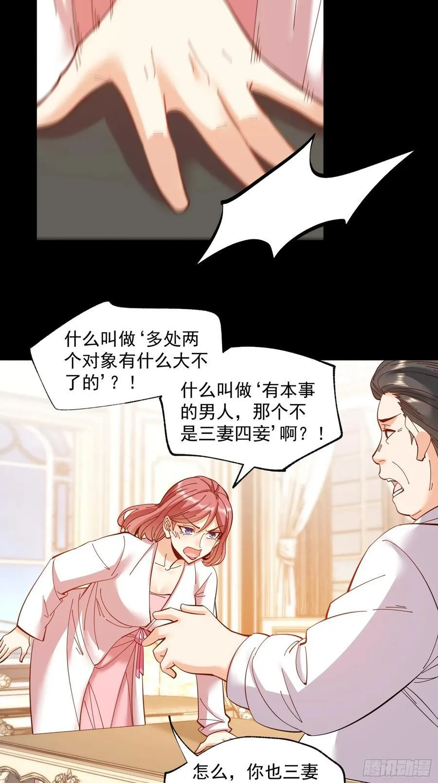 第76话3