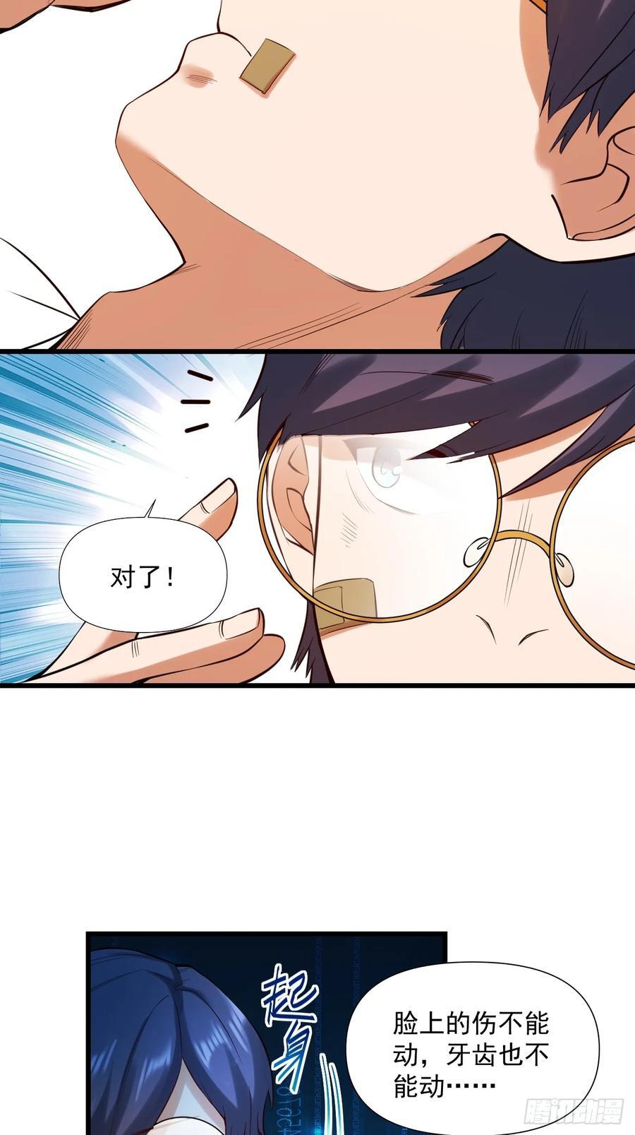 第4话34