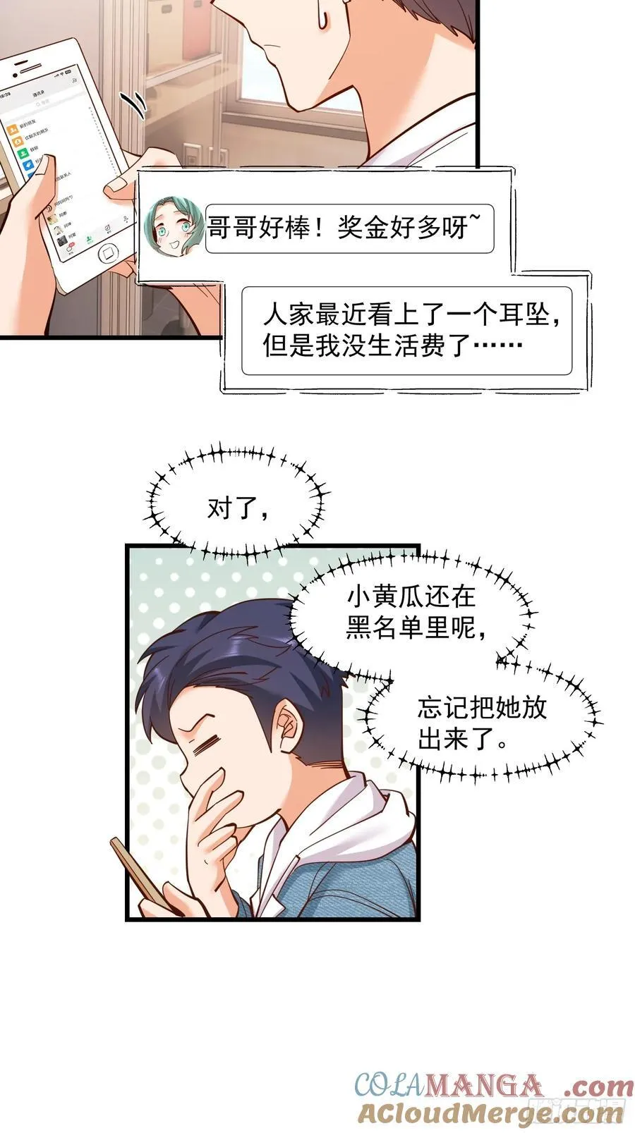 第79话22