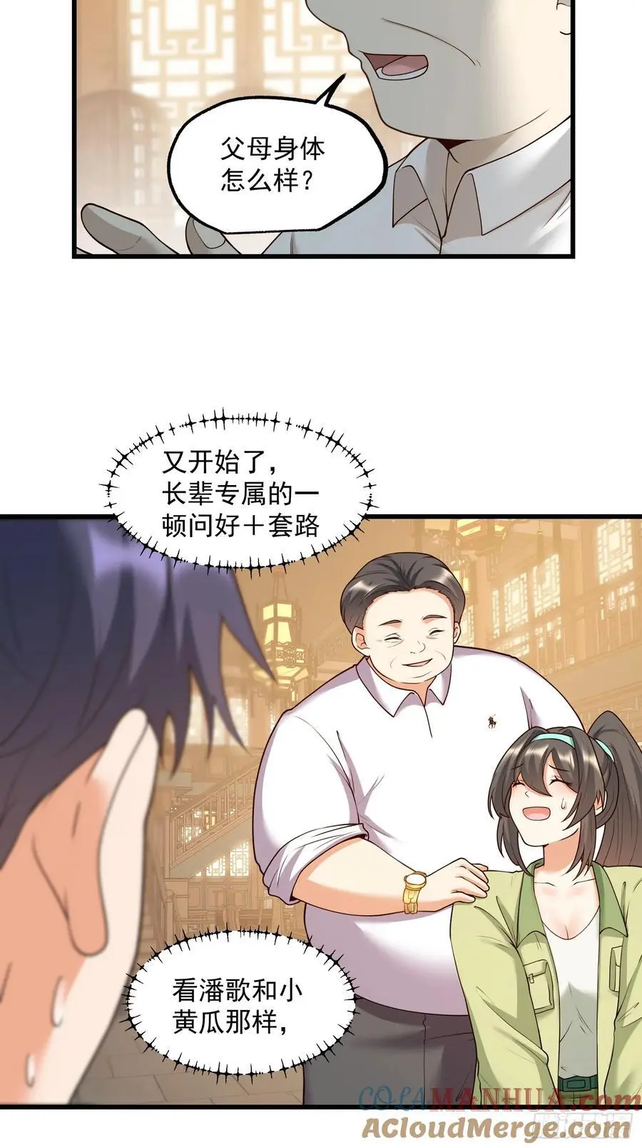 第52话16