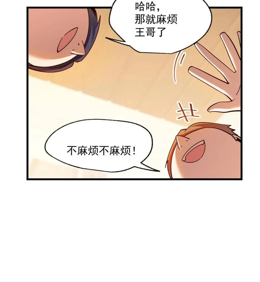 第97话43