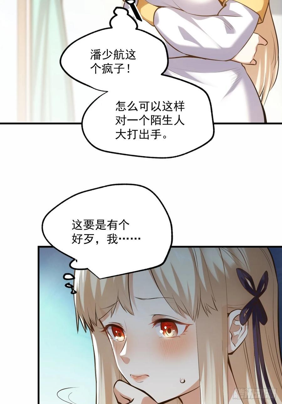 第3话6