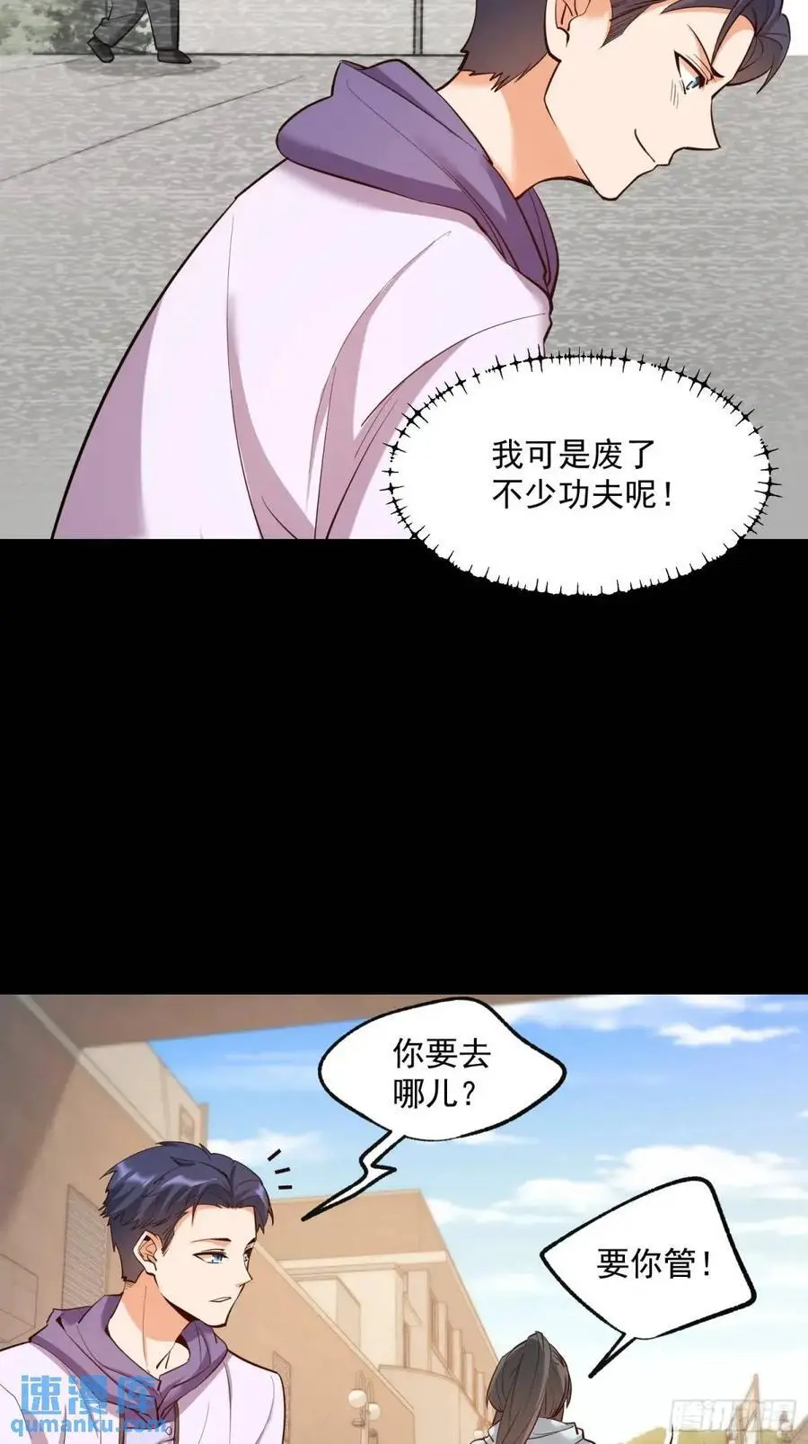第37话9