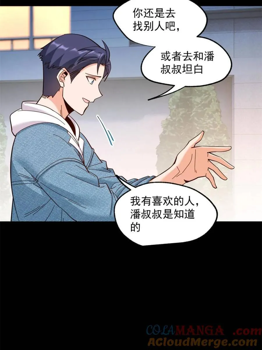 第83话10