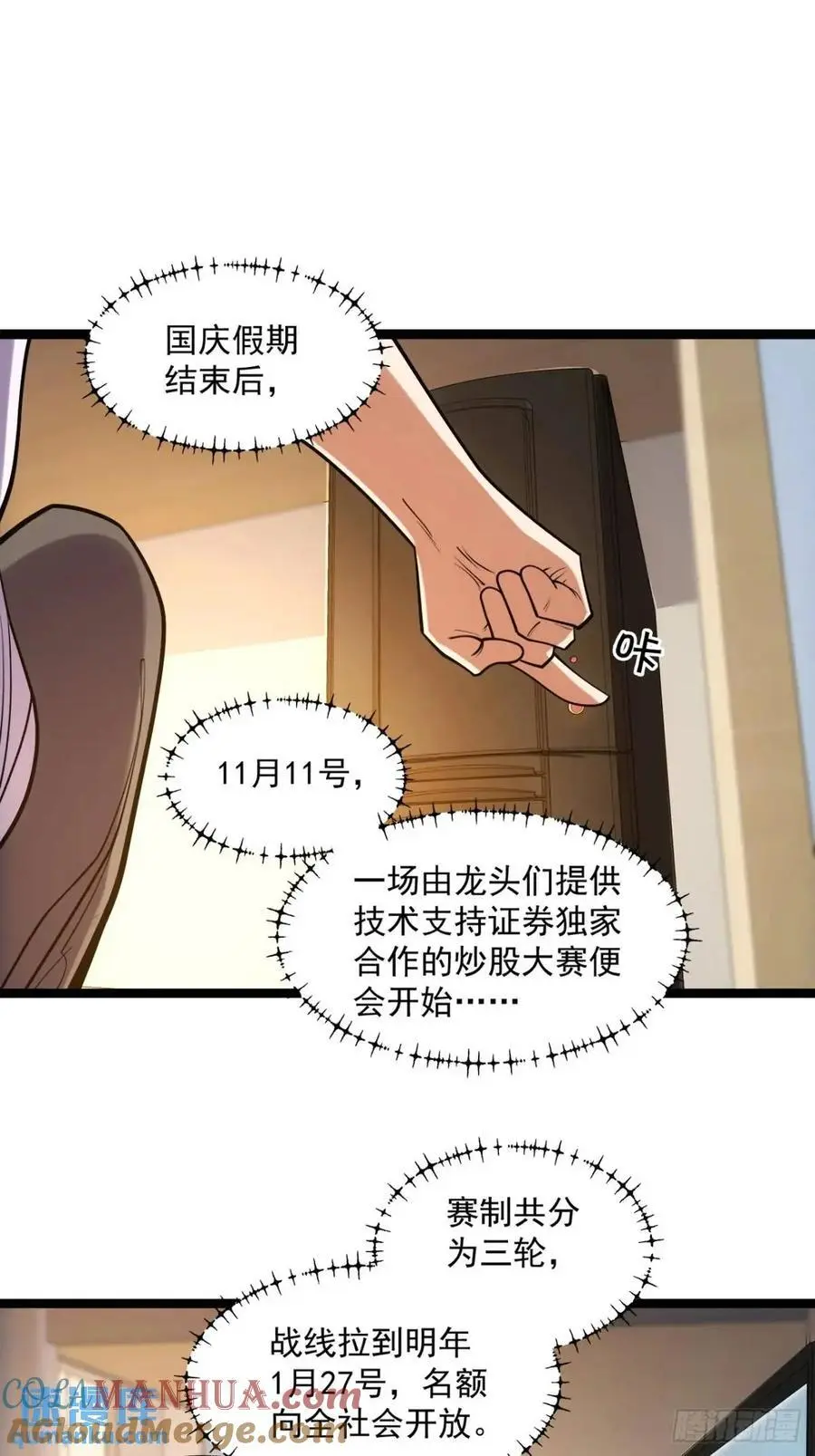 第30话32