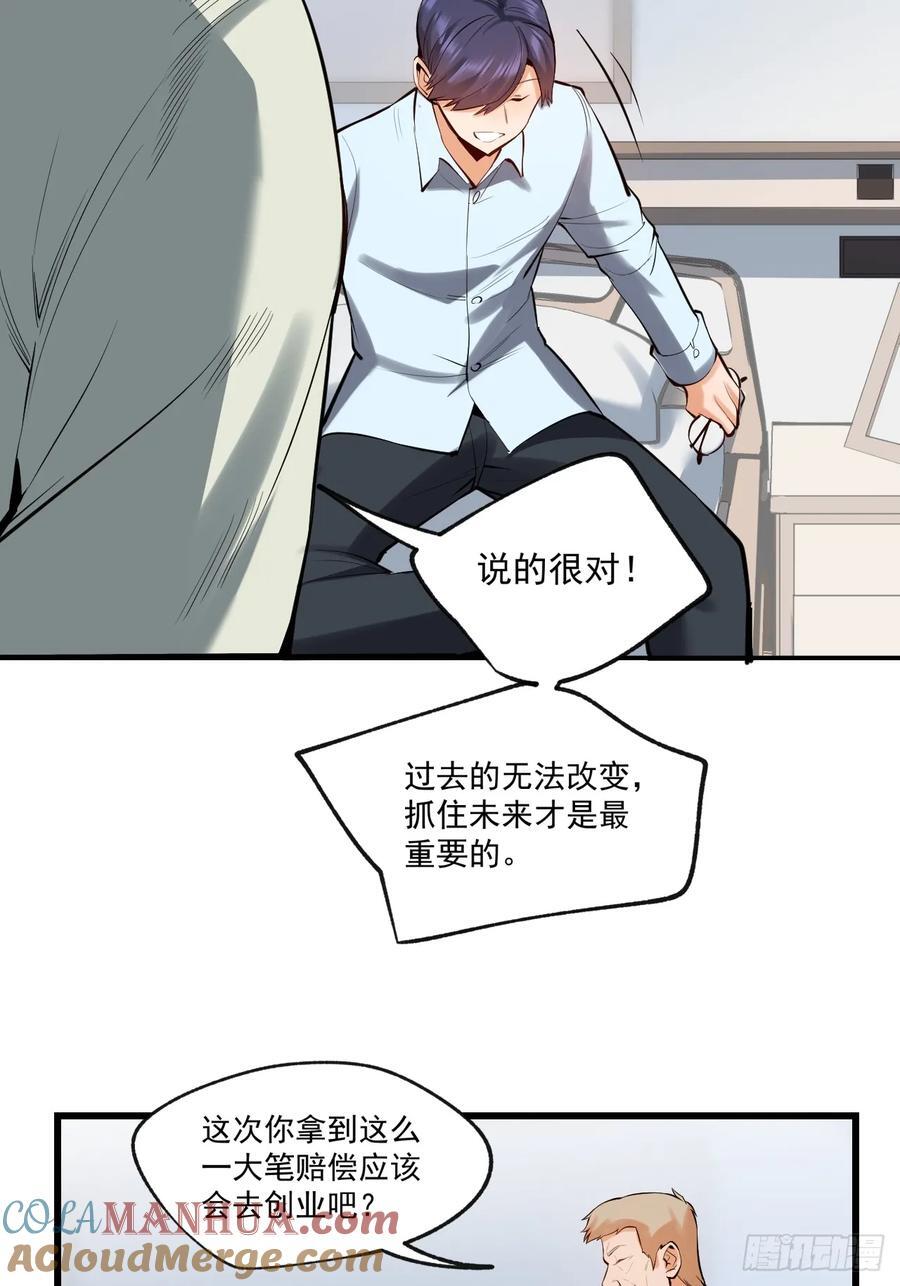 第6话6
