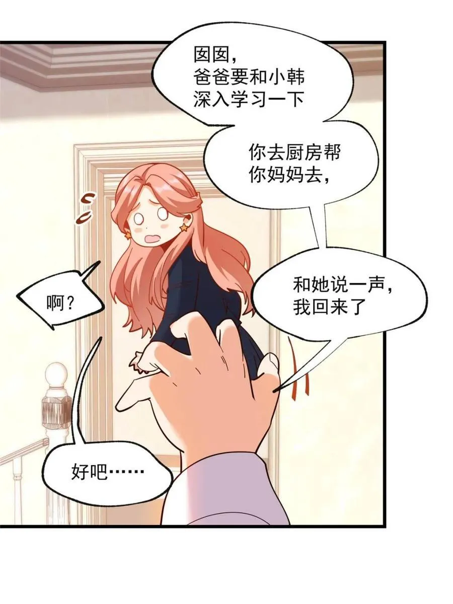 第102话5