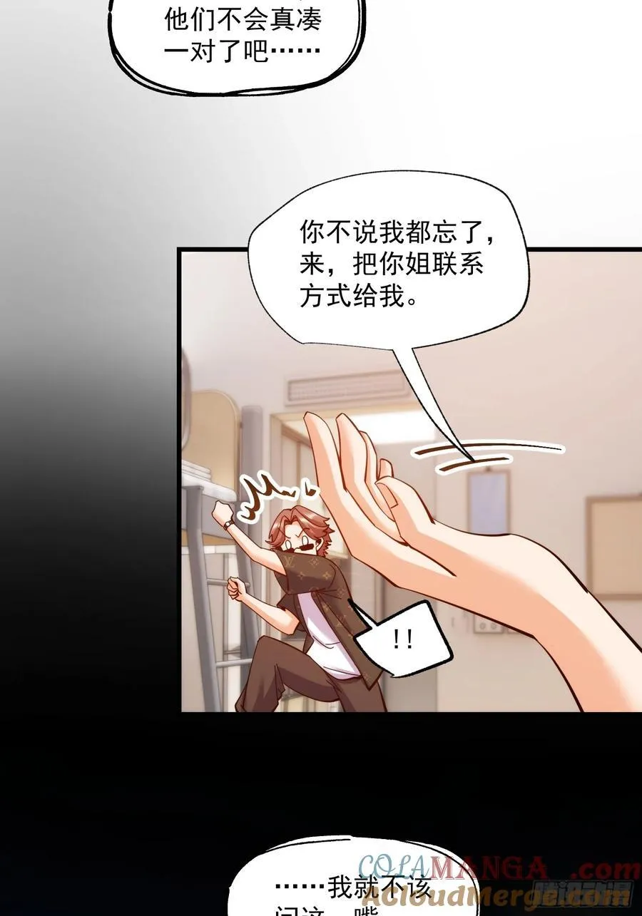 第79话30