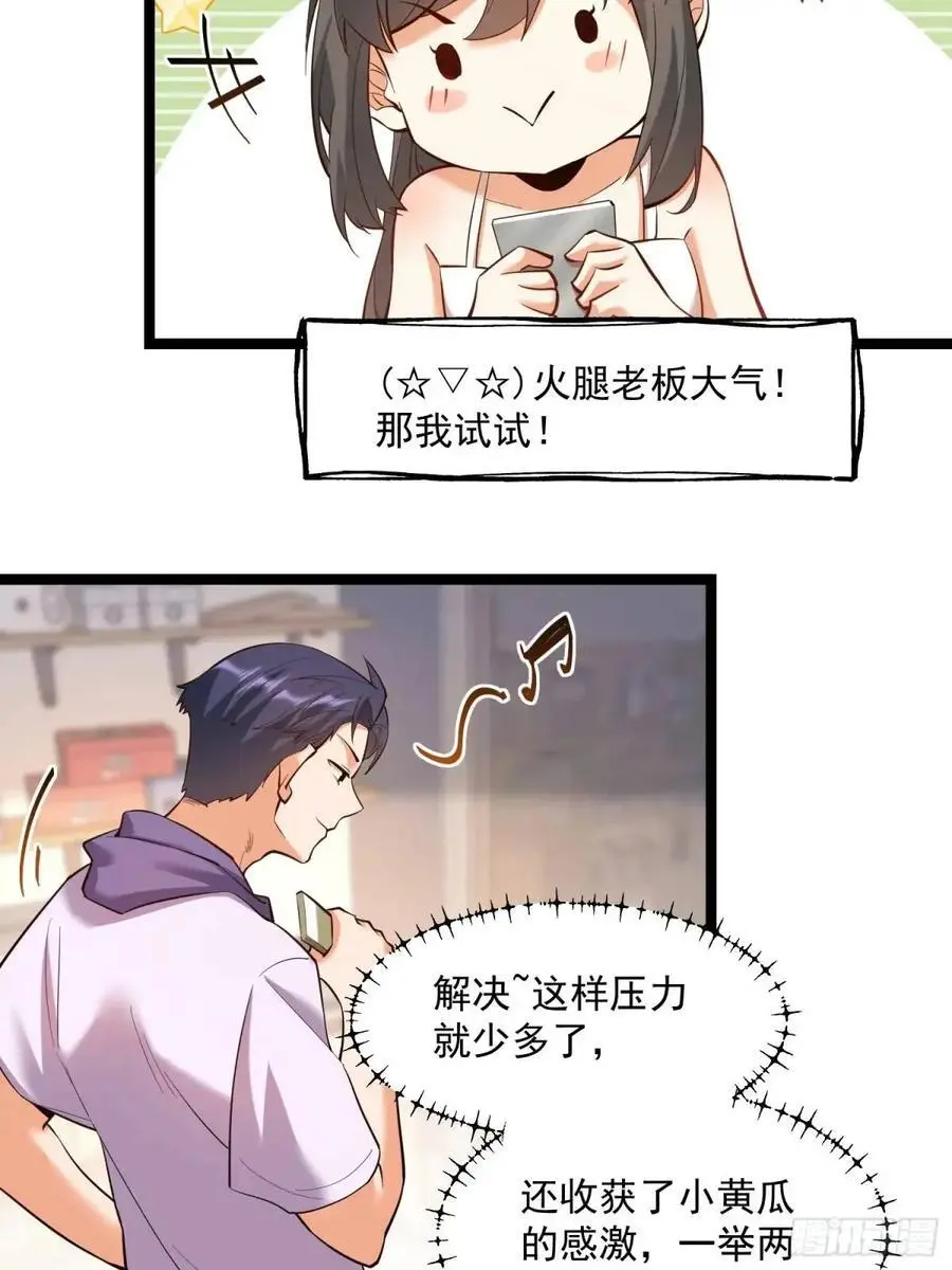 第36话29
