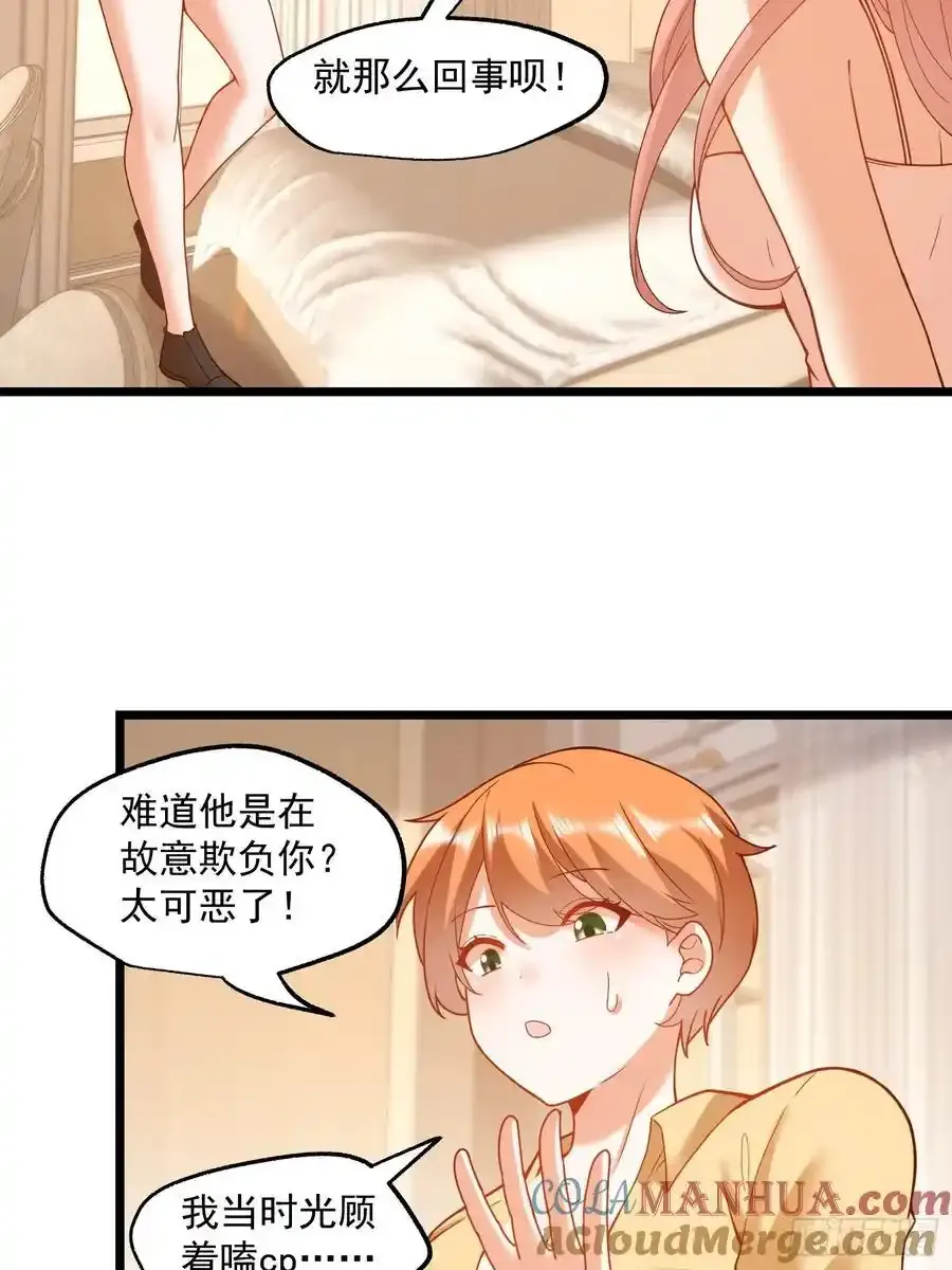 第59话4