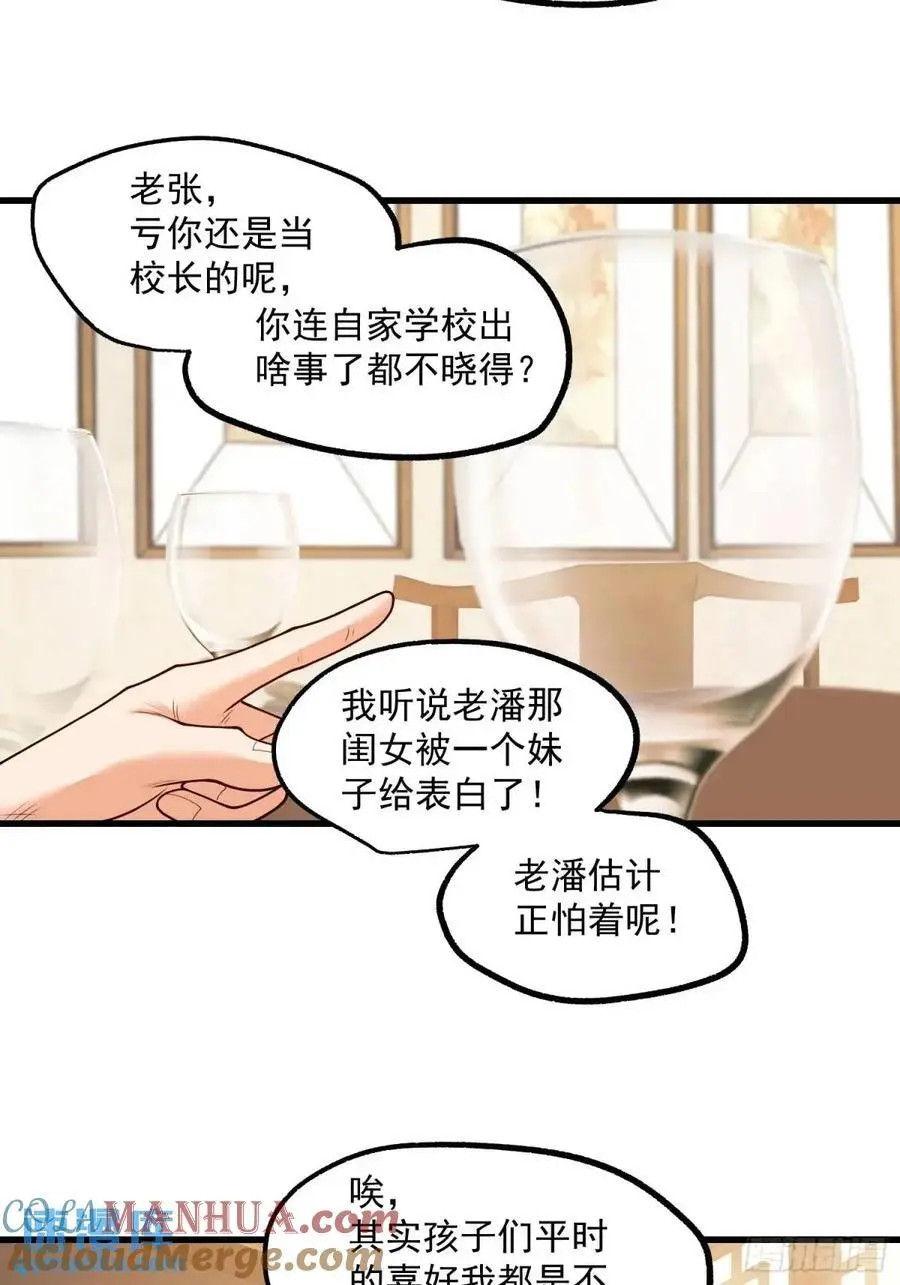 第50话12