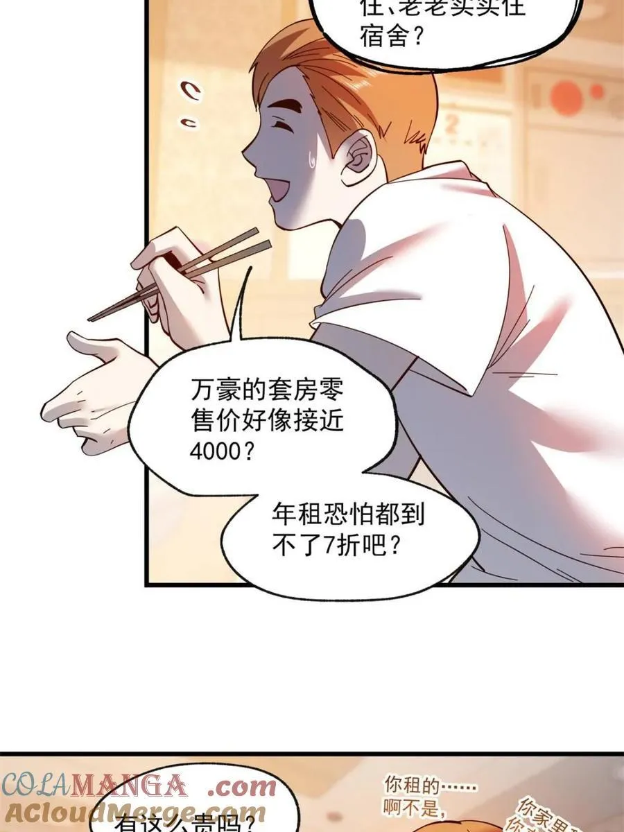 第97话30