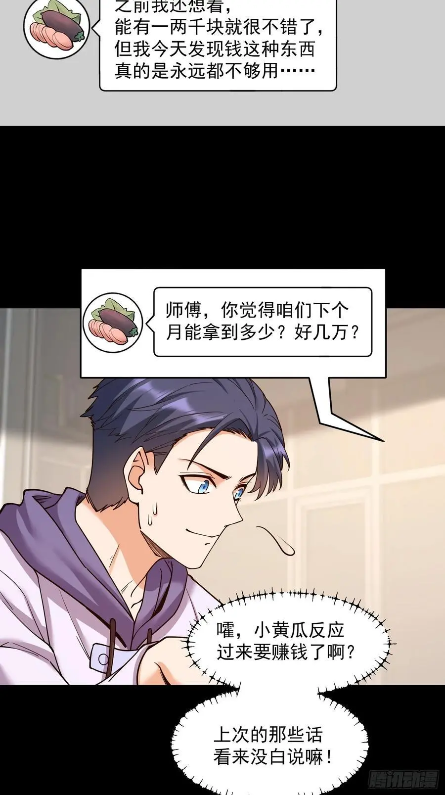 第53话17