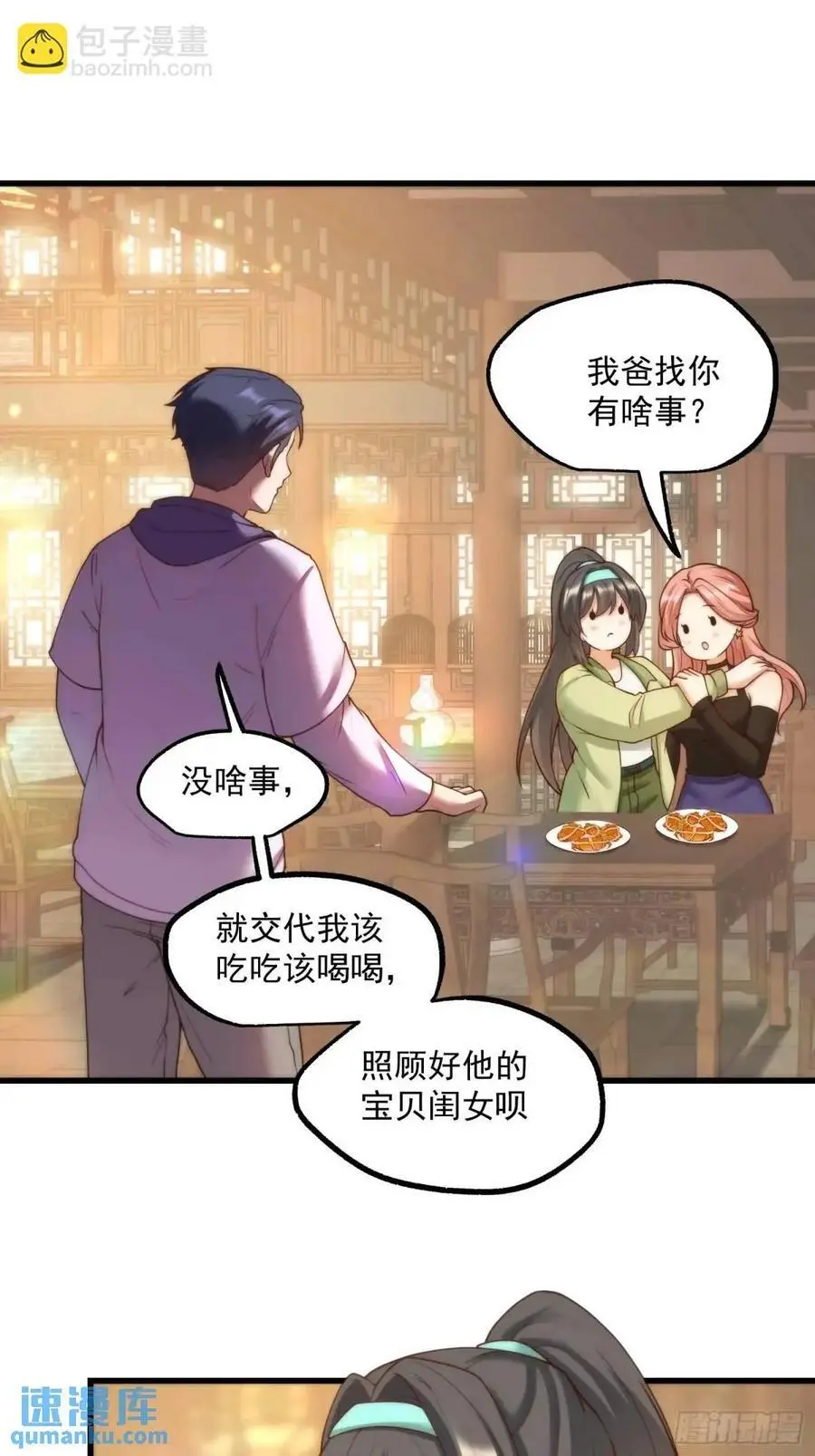 第51话11