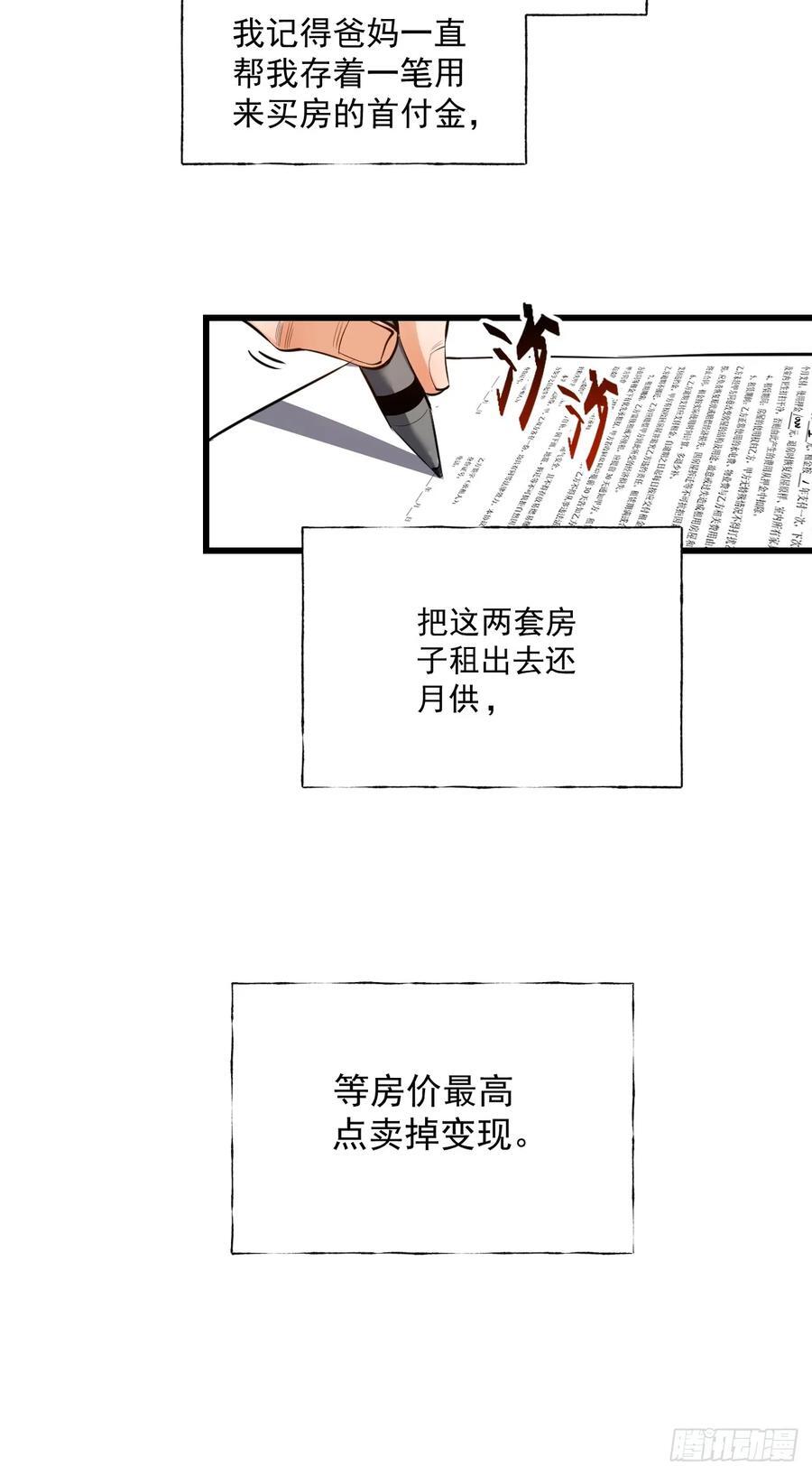 第6话19