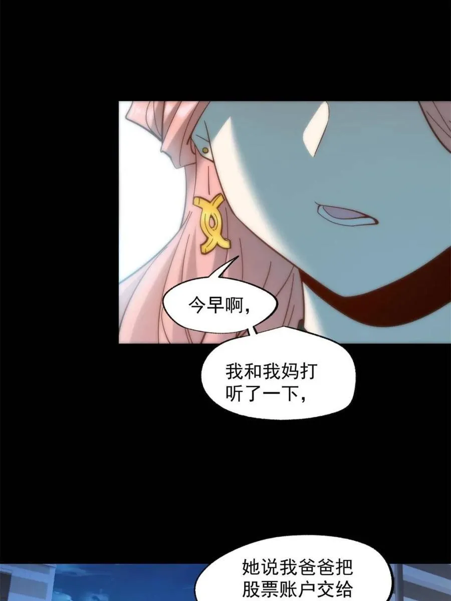 第82话23