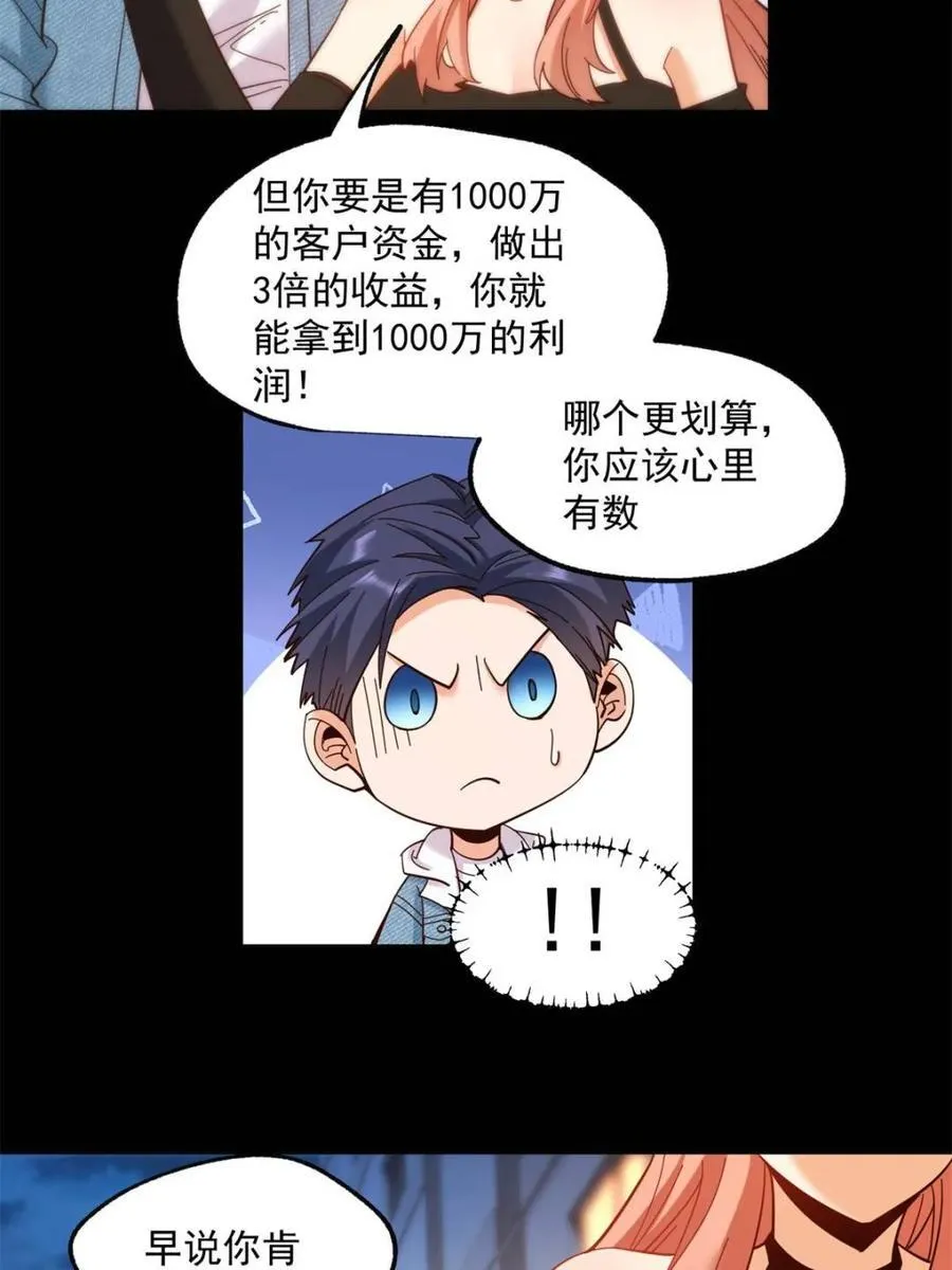 第83话17