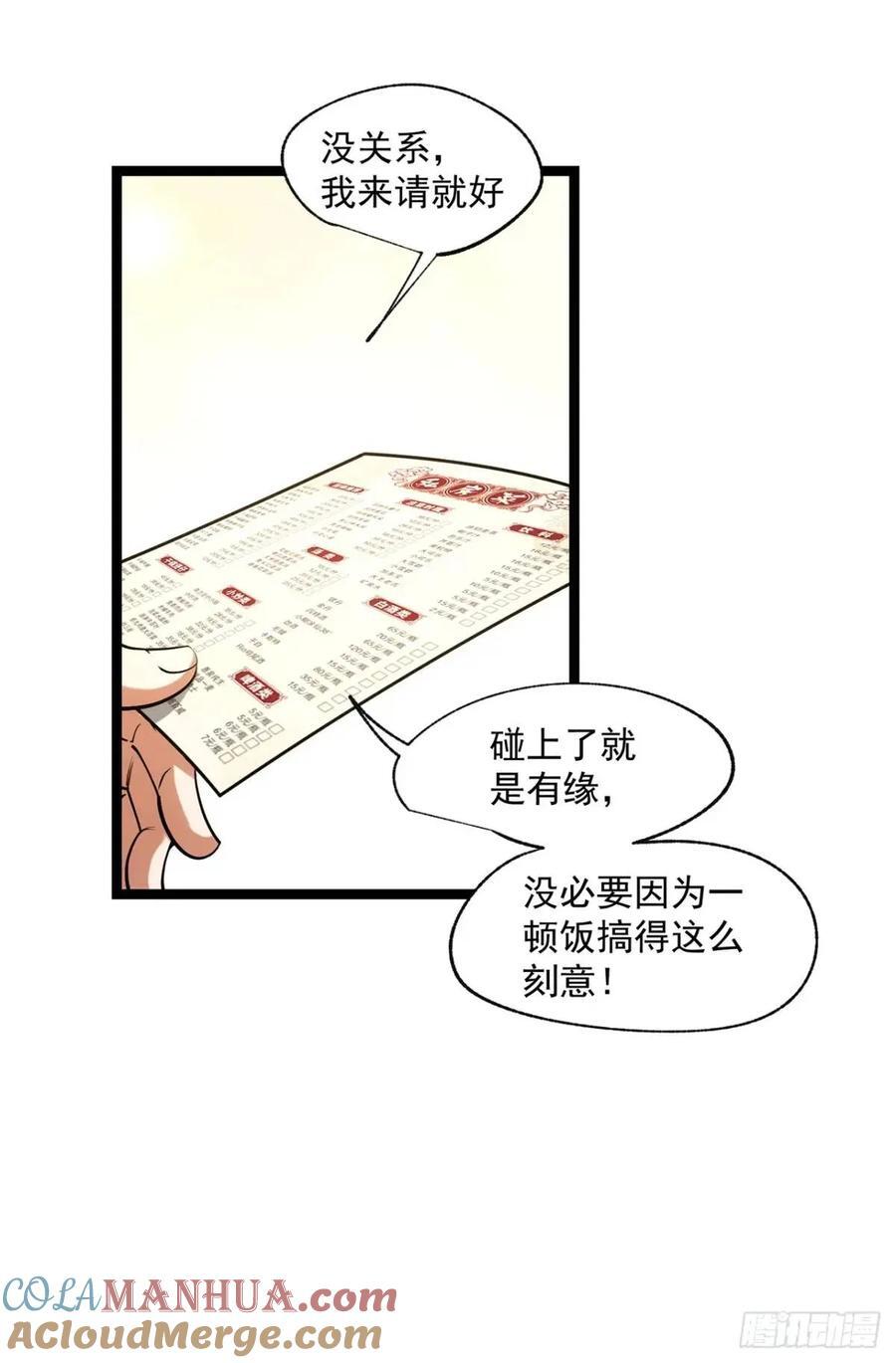 第28话6