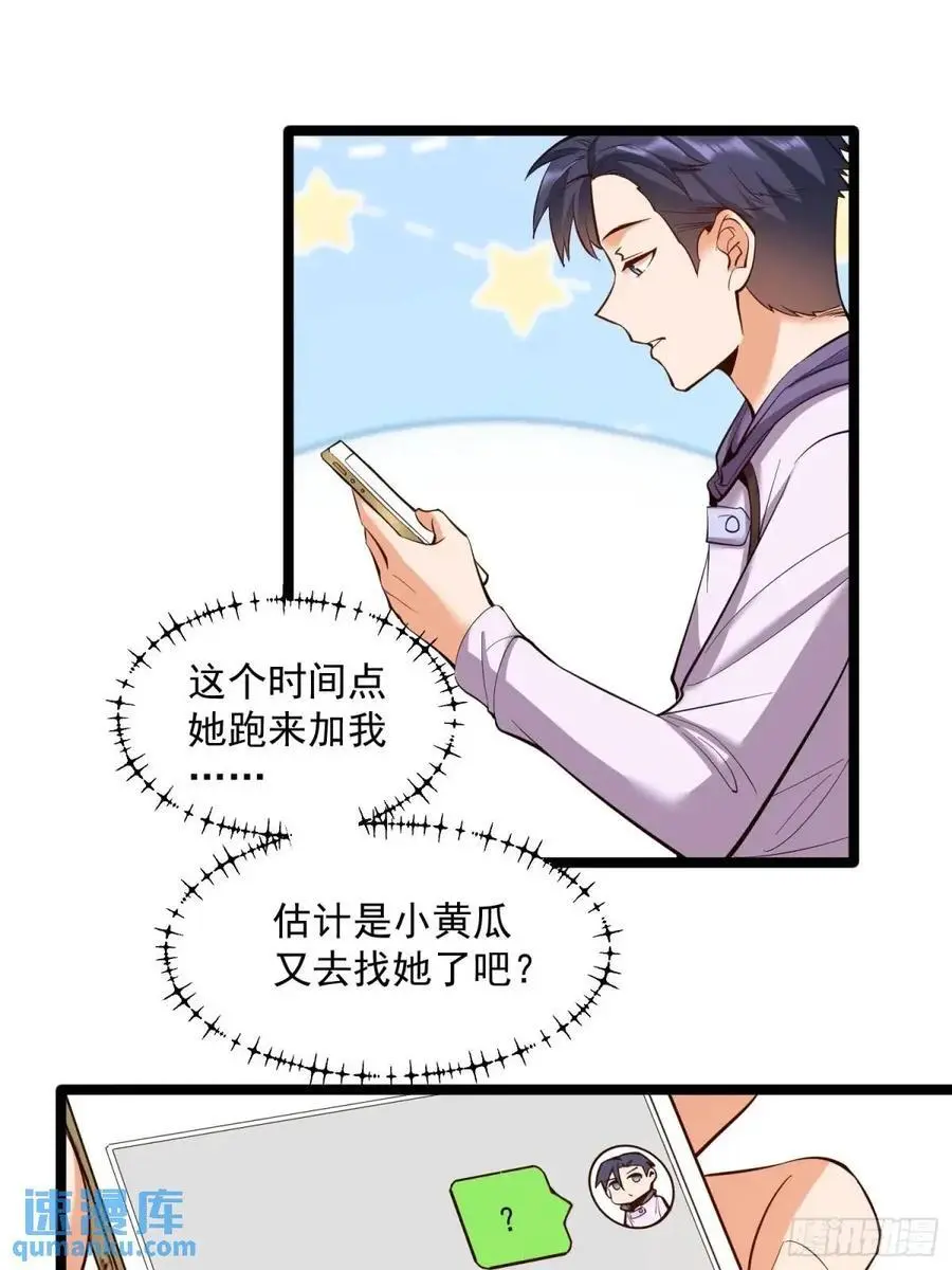 第47话23