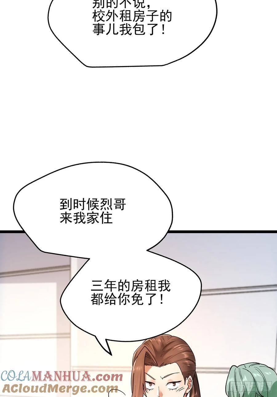 第14话42