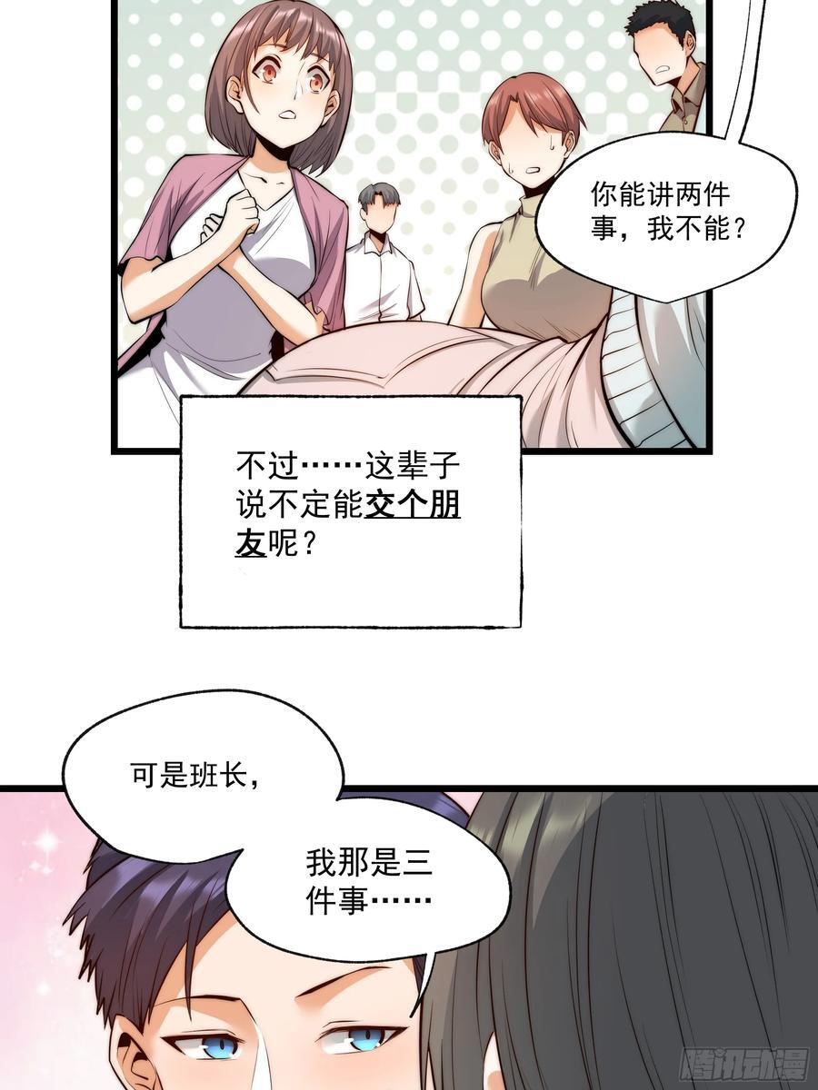 第8话20