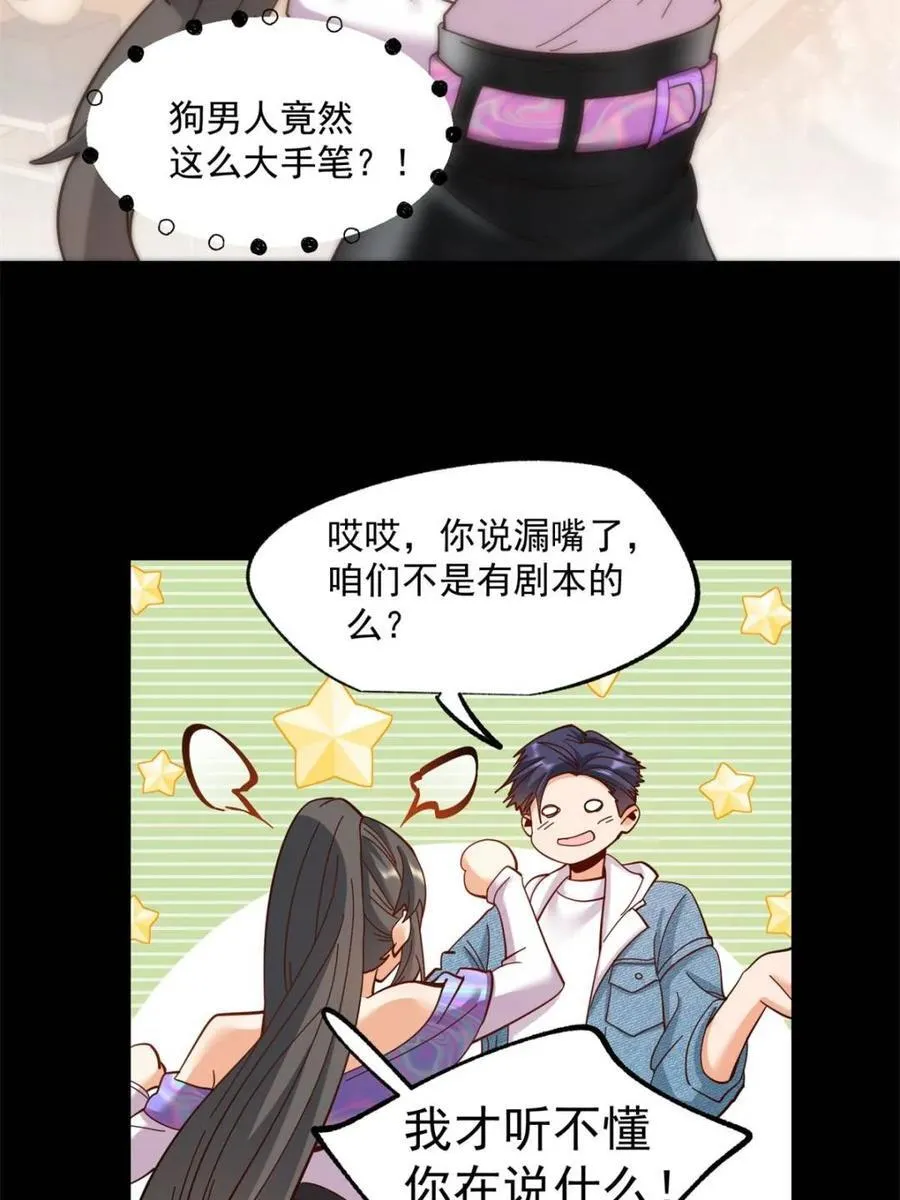 第89话37