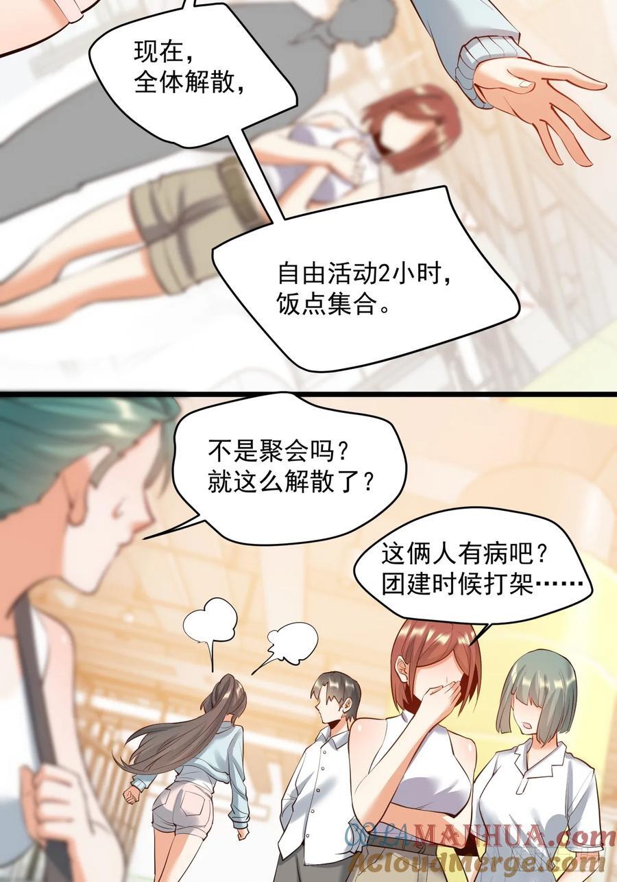第21话27