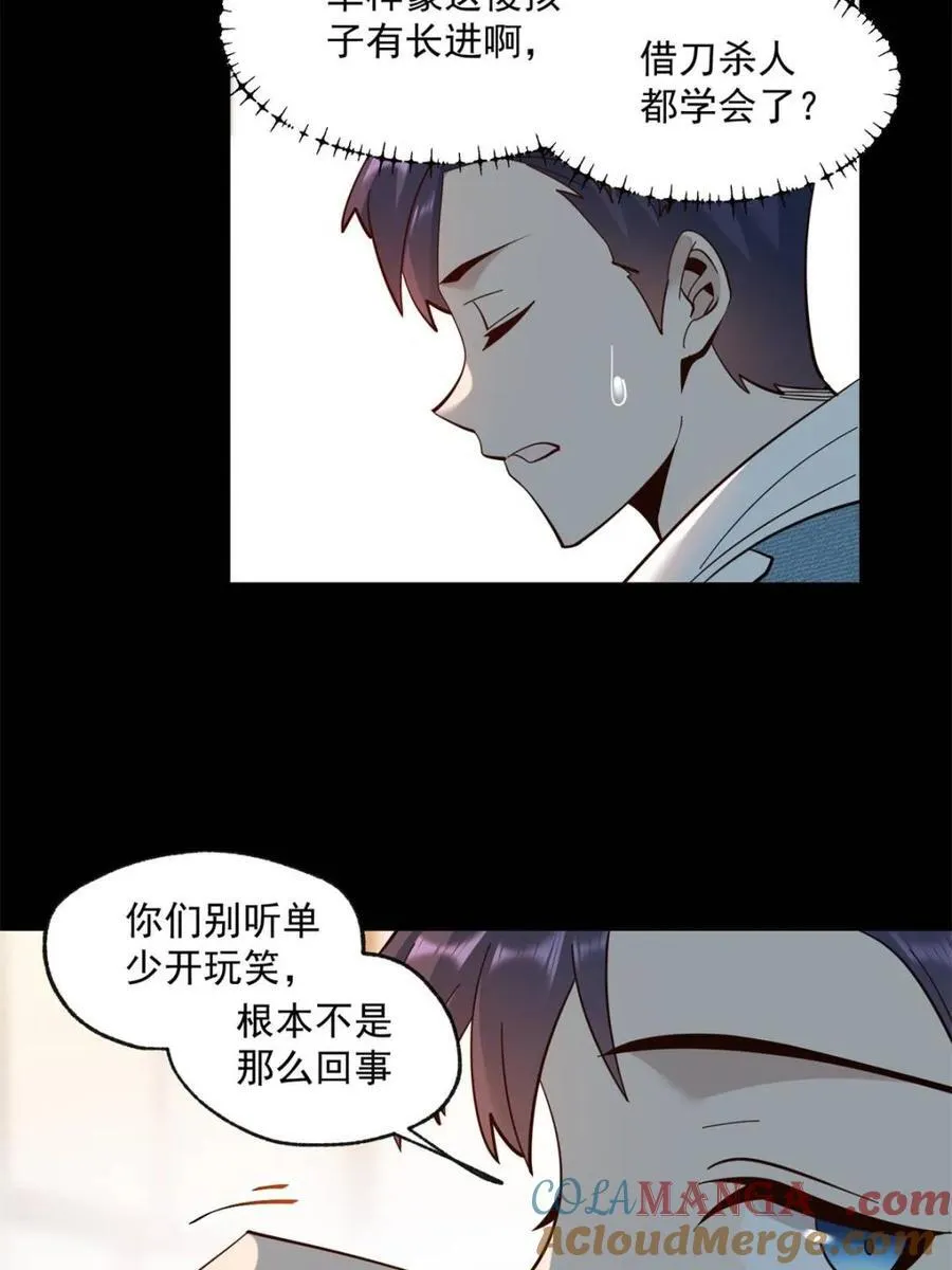 第94话12