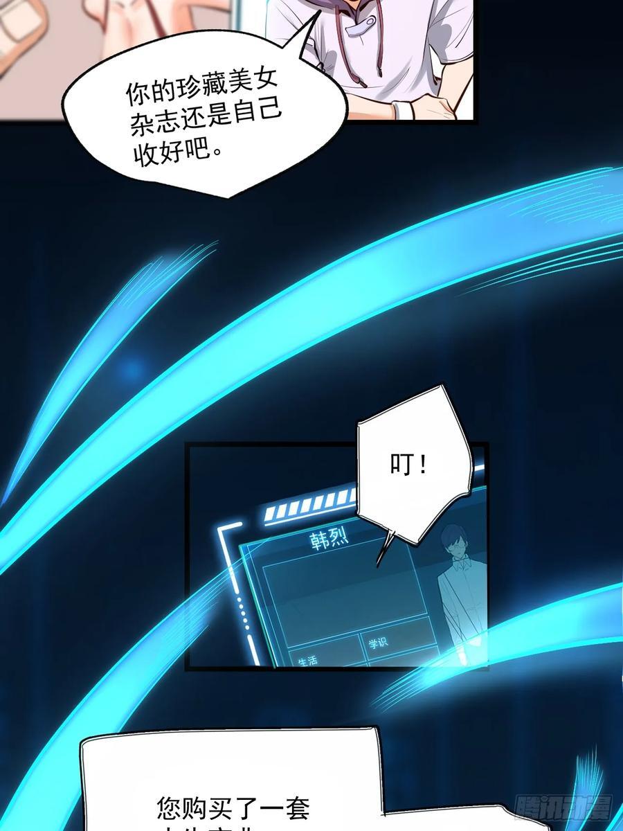 第7话36