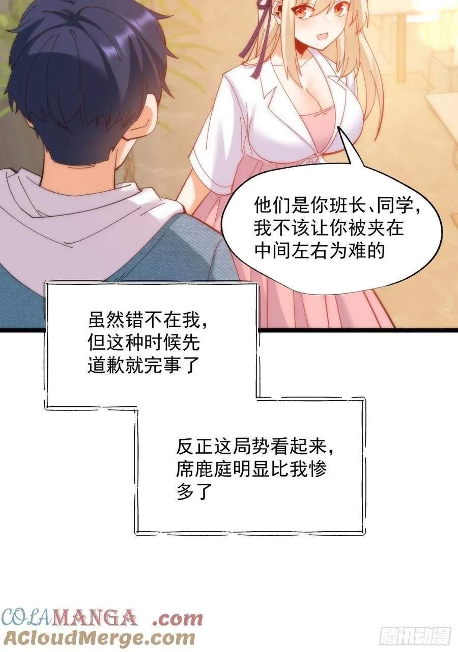 第71话6