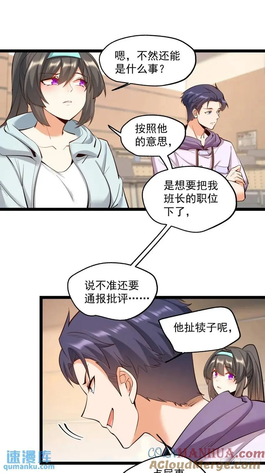第45话6