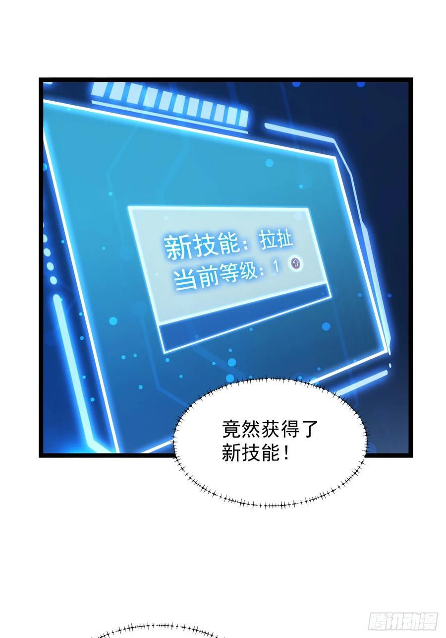 第22话29