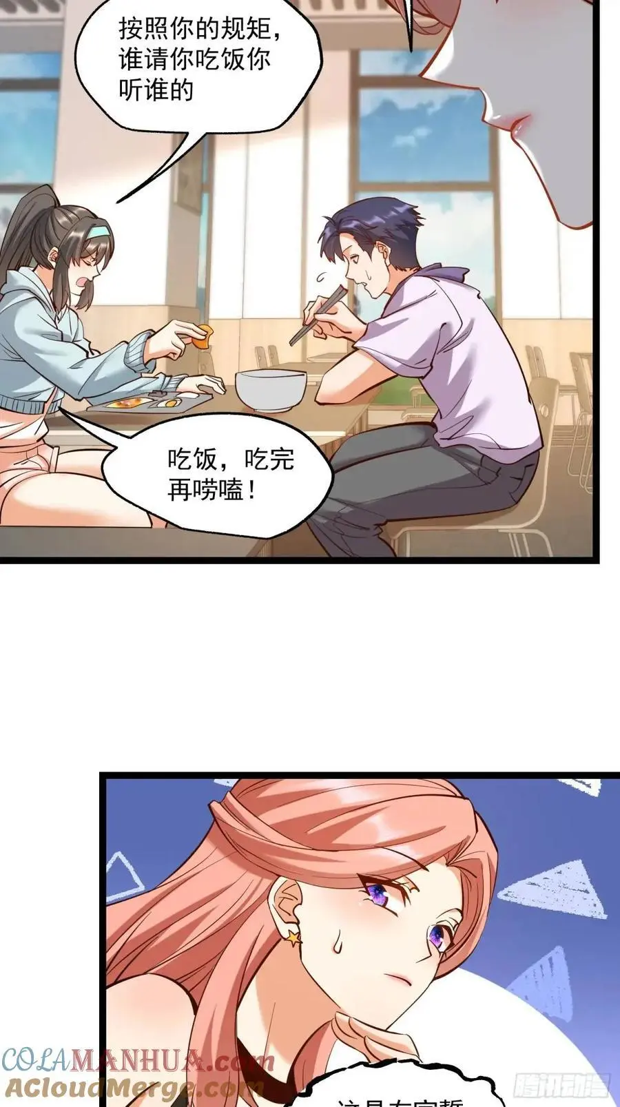 第38话34