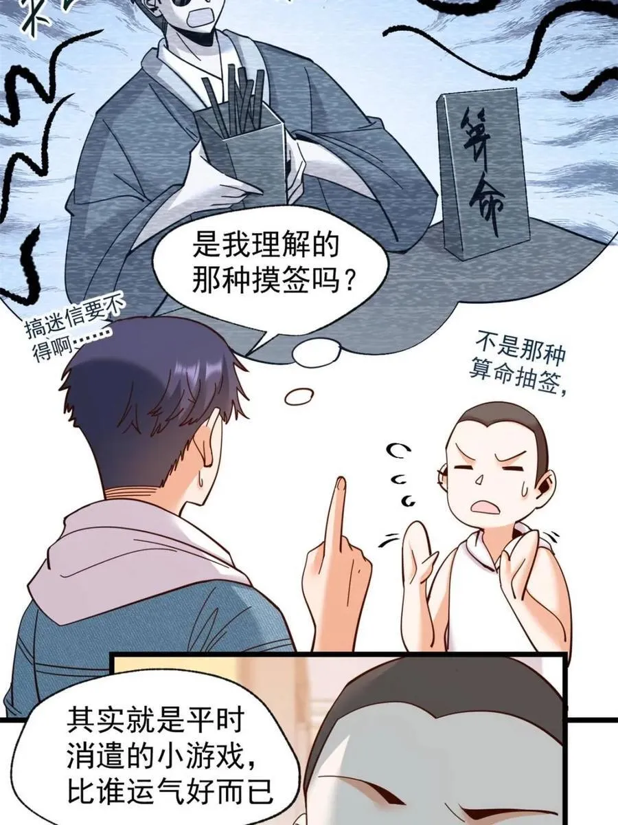 第93话4