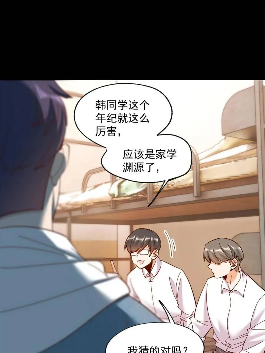 第94话31