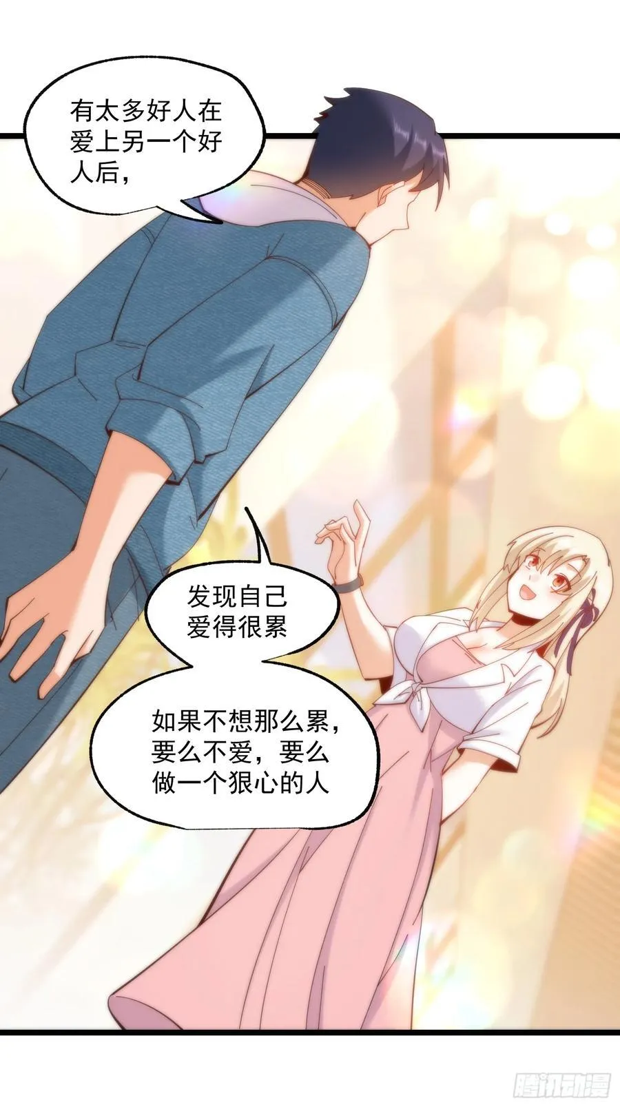 第71话19