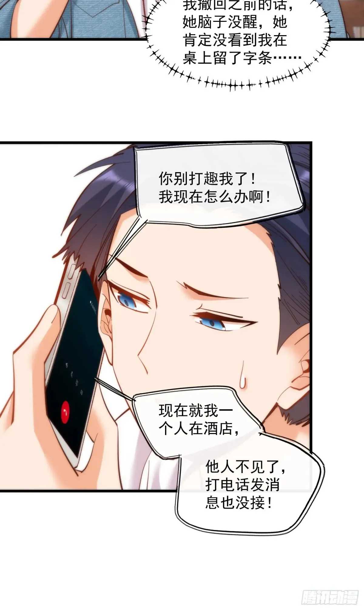第78话7