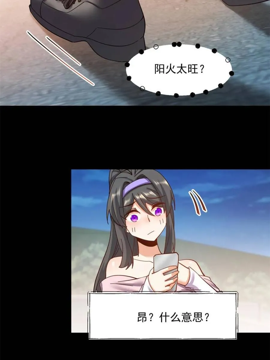 第86话25