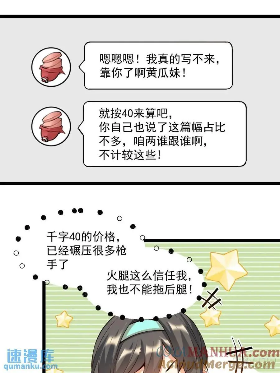 第36话28