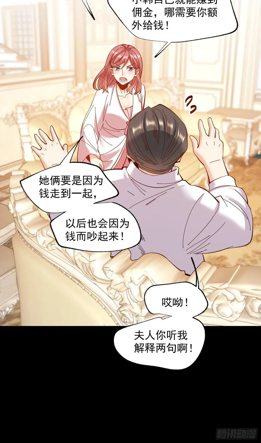 第76话7