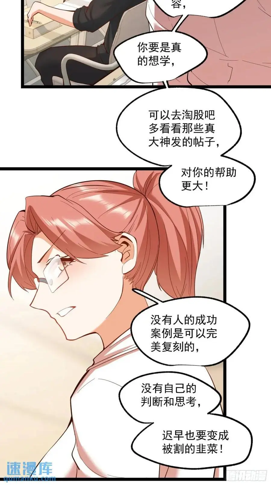第35话7