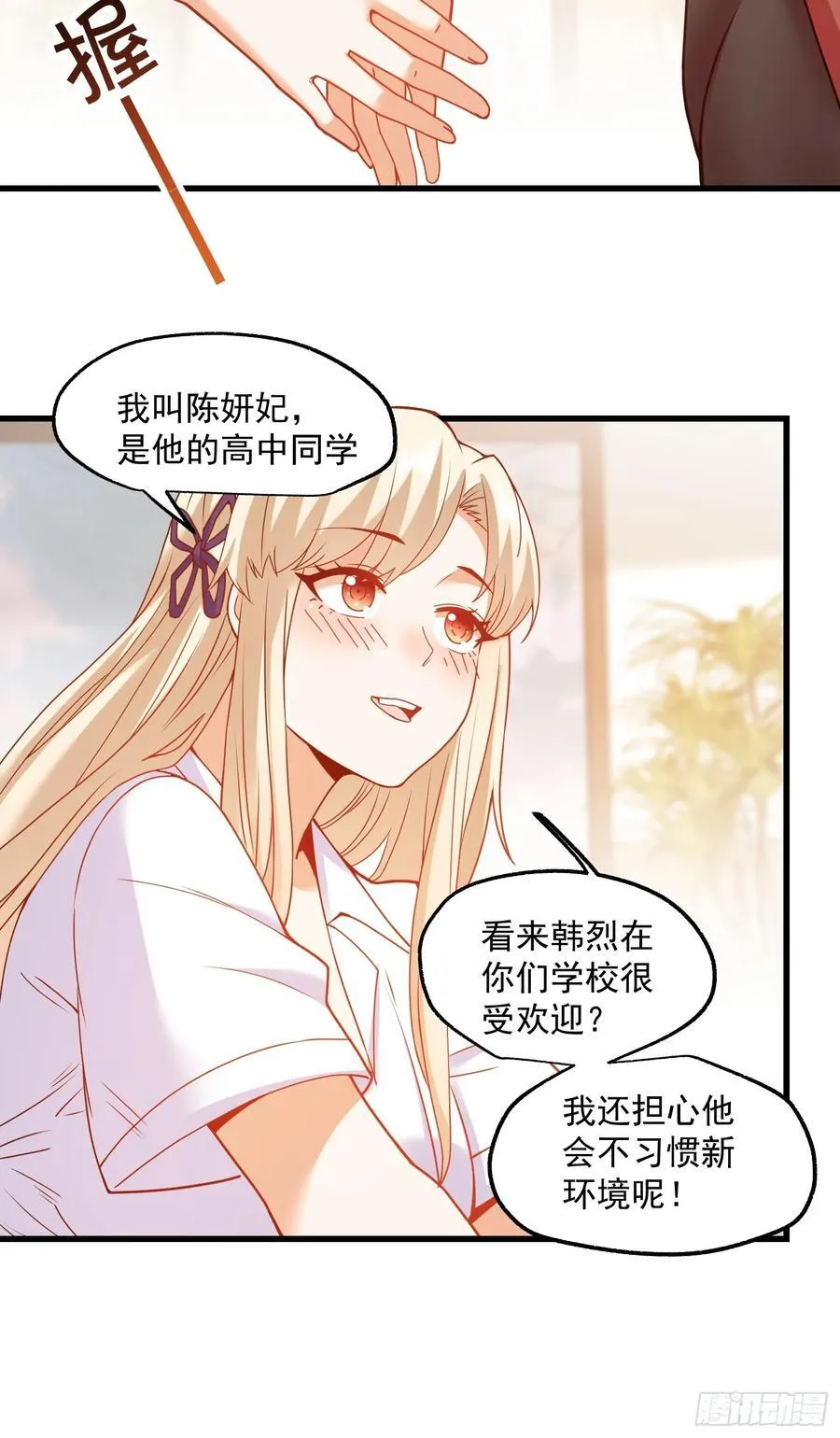 第68话7