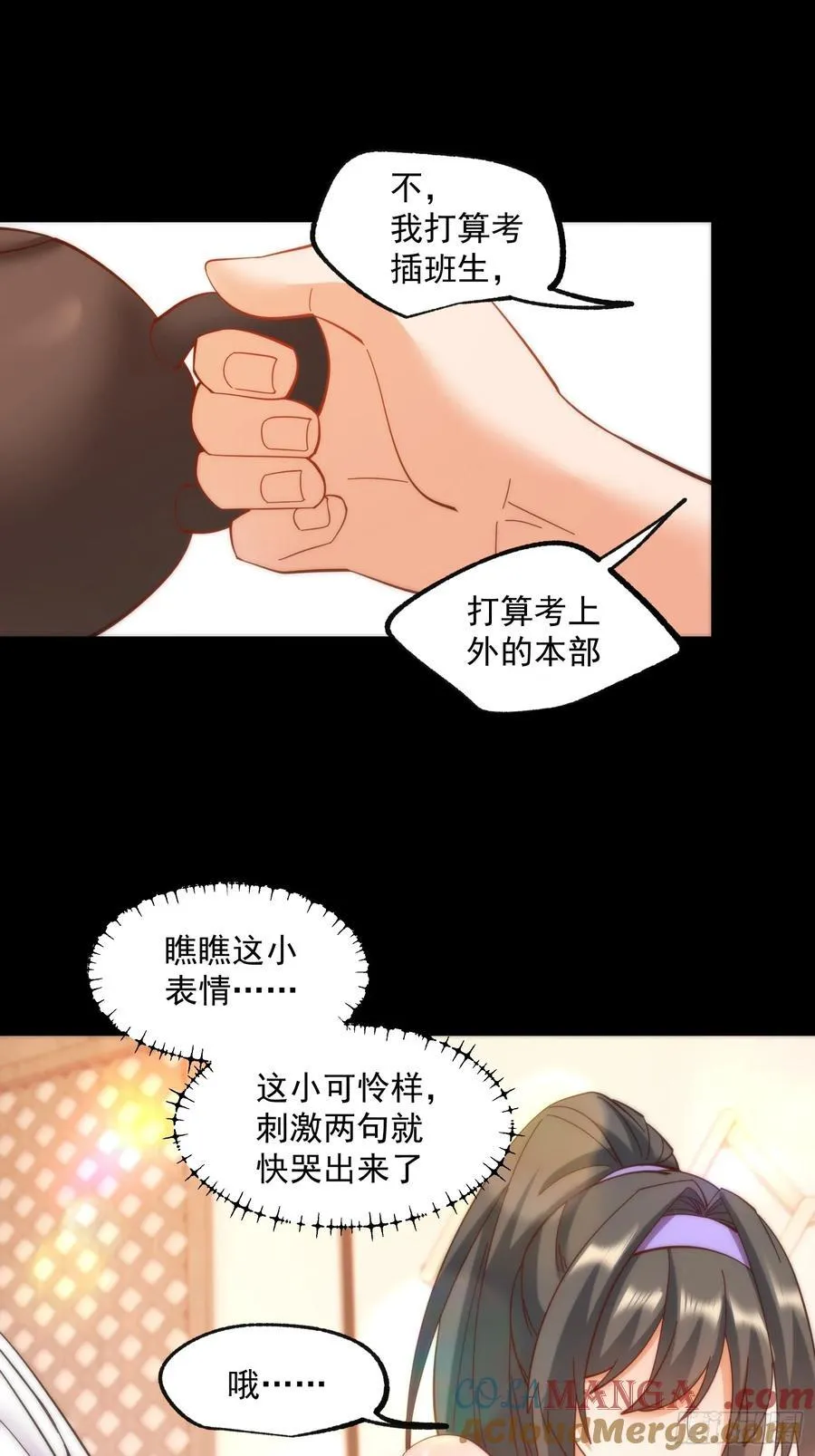 第80话18