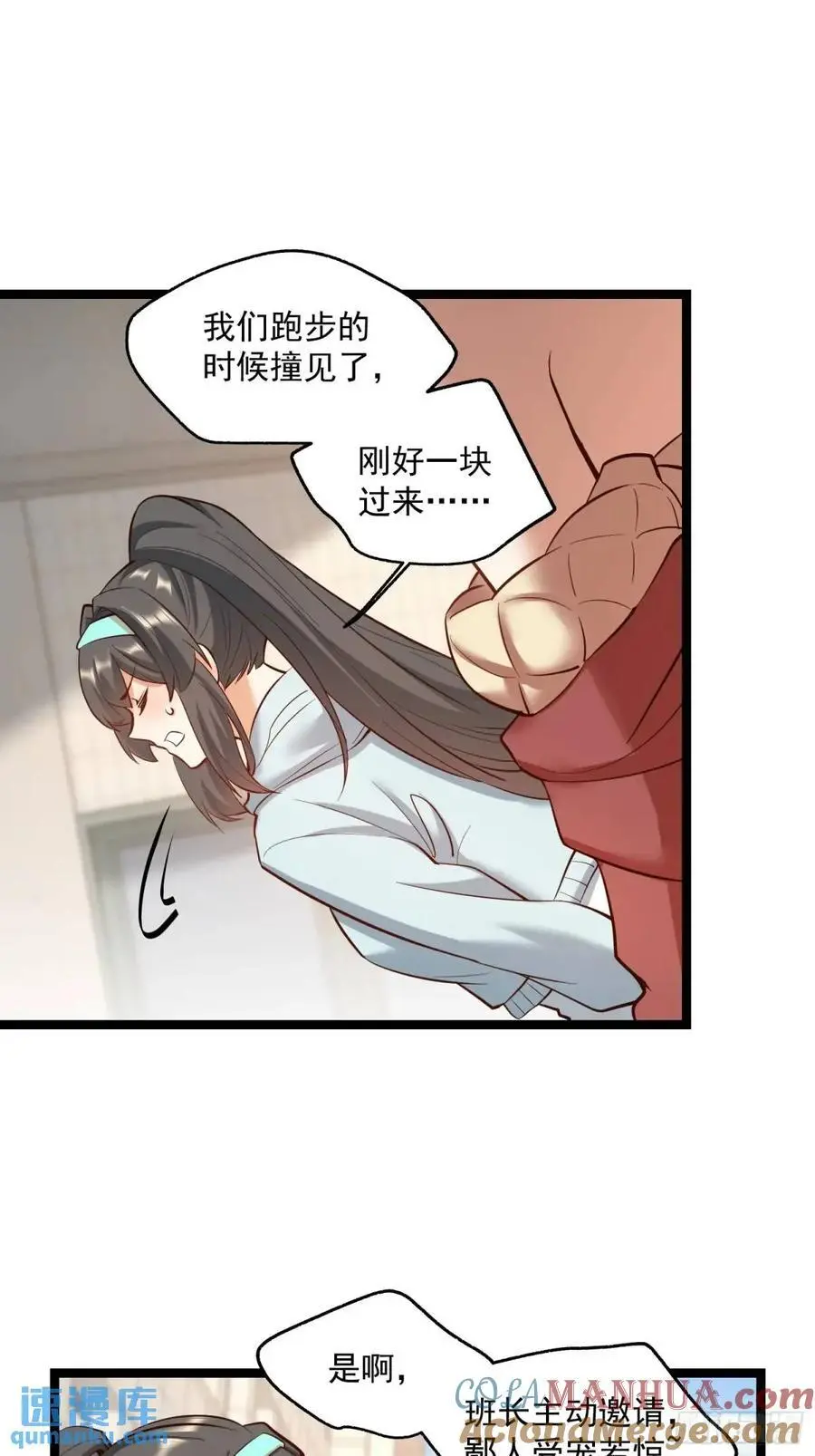 第38话8
